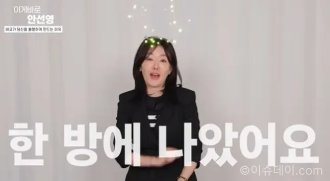 안선영 1억5천 사기