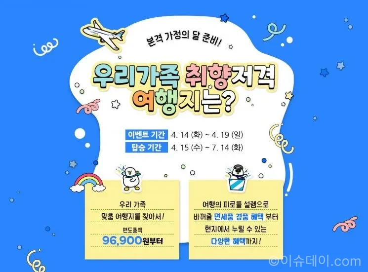 에어부산 항공권 특가 진행