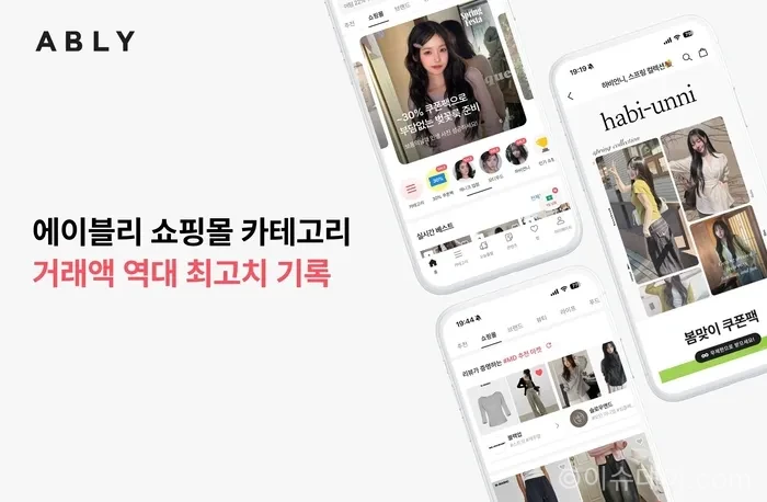 에이블리