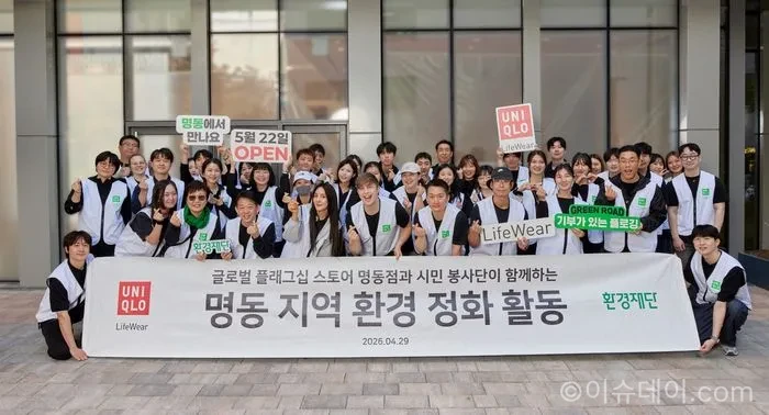 유니클로 명동점