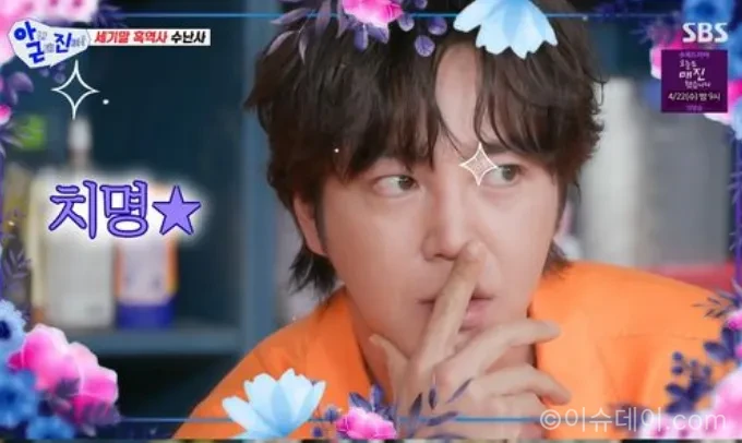 장근석 허세
