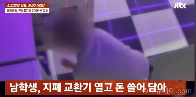 중학생 절도
