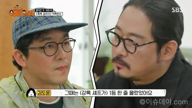 최강록 식당 폐업