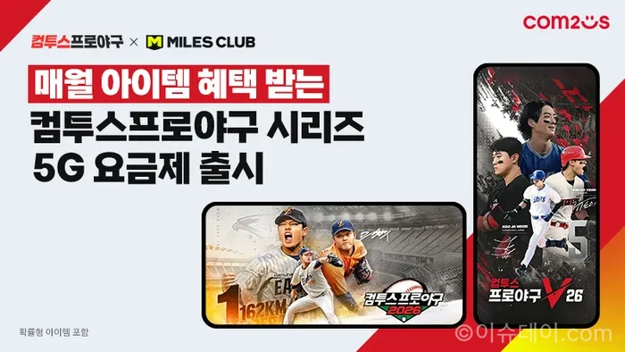 컴투스프로야구