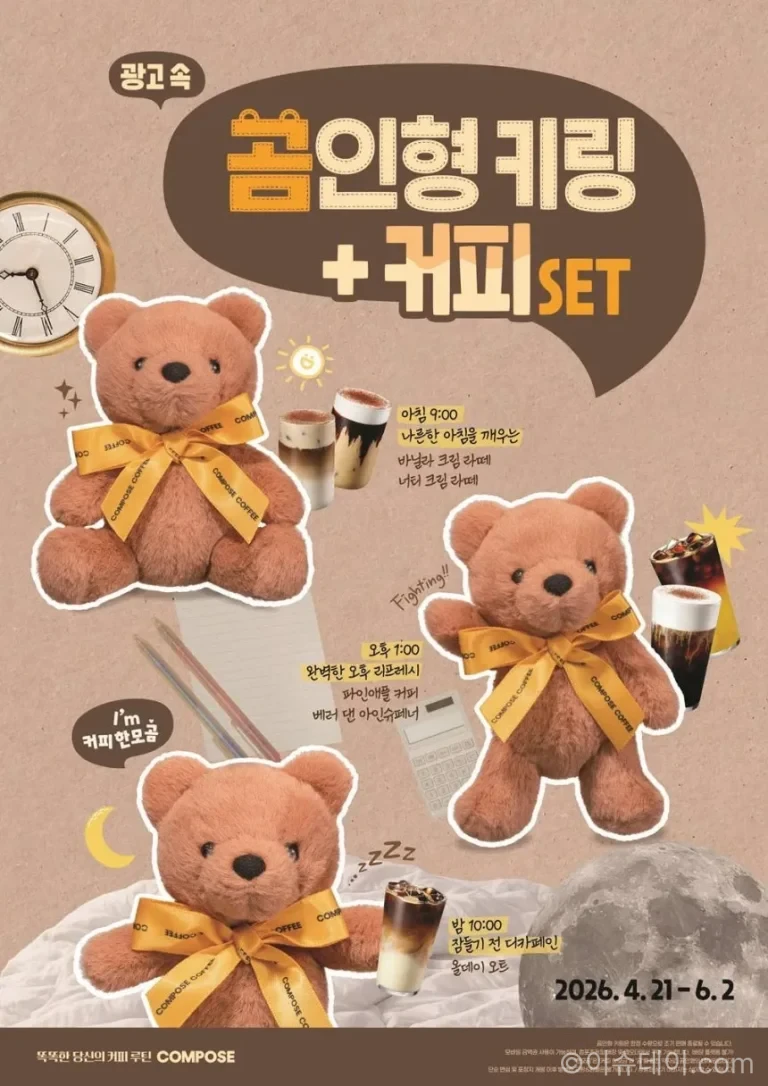 컴포즈커피 신메뉴