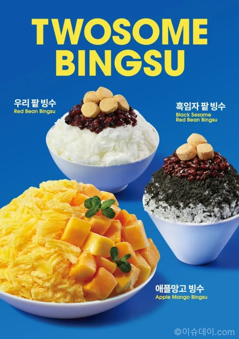 투썸플레이스가 2026년 4월 30일 애플망고, 우리 팥, 흑임자 팥 빙수 3종을 출시했다. 메뉴 특징과 차이까지 정리했다.