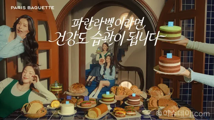 파리바게뜨 파란라벨
