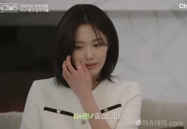 하트시그널5 강유경