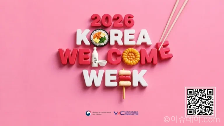 한국방문의해위원회가 2026 상반기 환영주간을 운영하며 K푸드 테마의 외국인 환대 행사를 개최합니다. 공항과 항만, BTS 공연 연계 부산역 부스 등 주요 소식을 확인해 보세요.