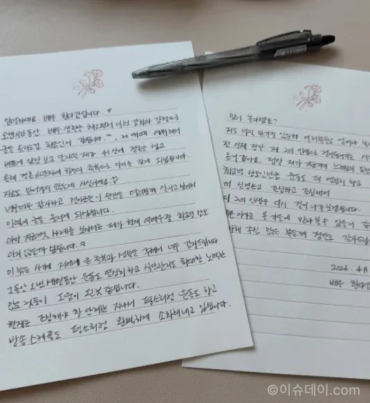 한다감 임신 소식