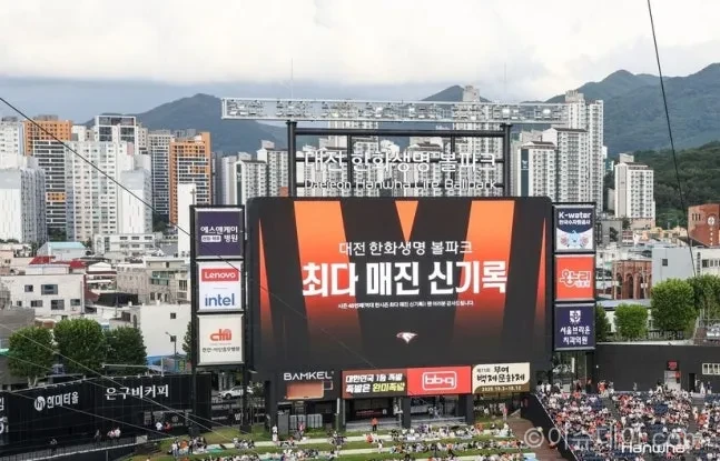 한화 매진 끝