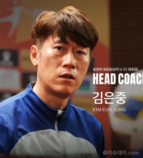 김은중 감독