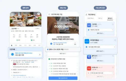 네이버 플레이