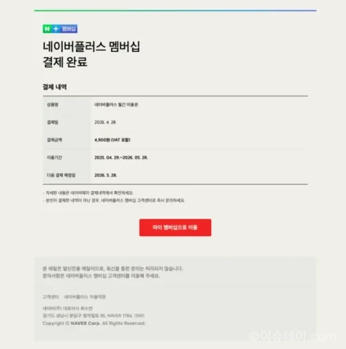 네이버 피싱