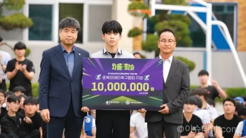 넥슨 FC 온라인