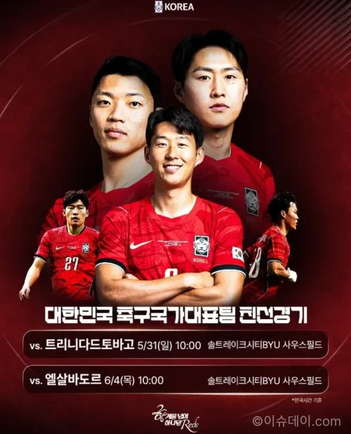 북중미 월드