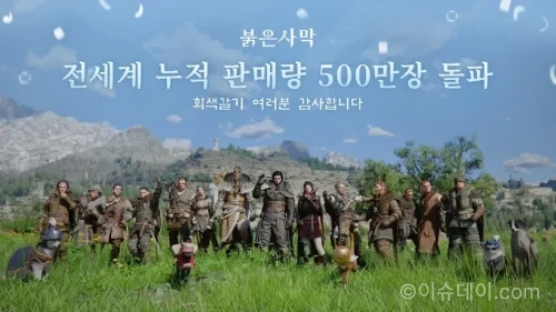 붉은사막