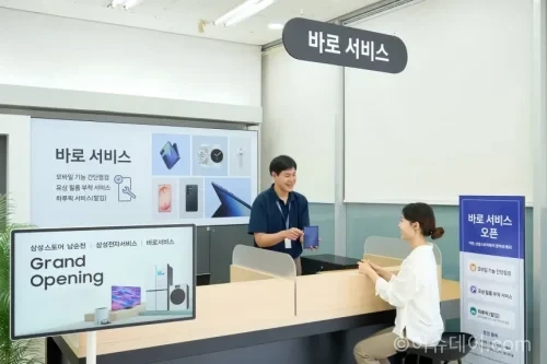 삼성전자서비스