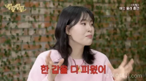 엄지윤 흡연