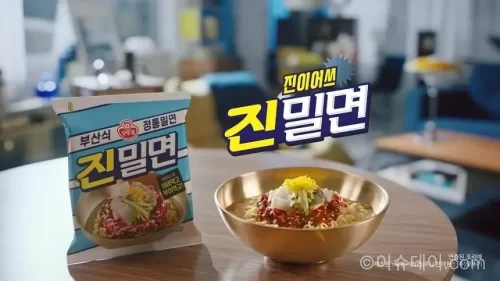 오뚜기 진밀면 제품 패키지 이미지