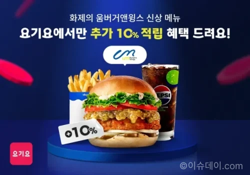 요기요