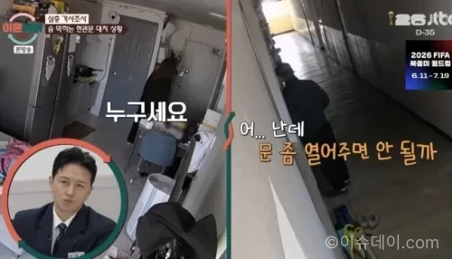 이혼숙려캠프 방송 화면