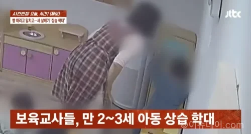 전북 정읍 국공립 어린이집에서 보육교사들의 아동학대 정황이 담긴 CCTV가 공개됐다. 경찰은 최소 107차례 폭행과 피해 아동 12명을 확인했다.