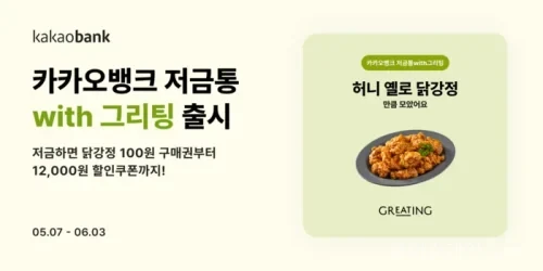 카카오뱅크