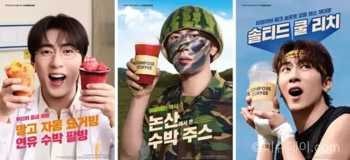 컴포즈커피 여름 신메뉴