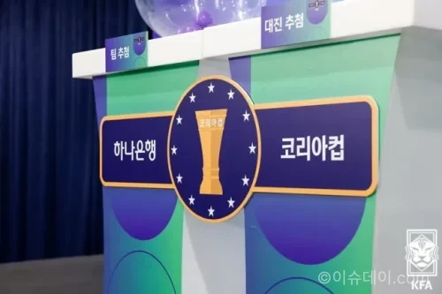 코리아컵