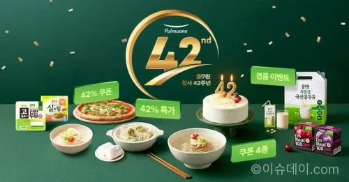 풀무원 42주년