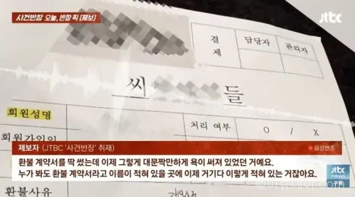 헬스장 환불 계약서