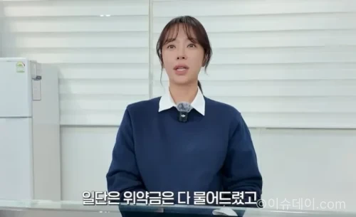 황정음 복귀