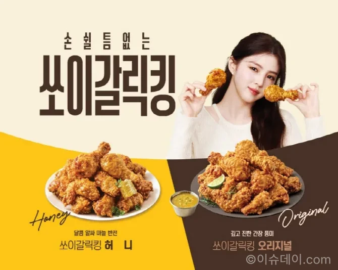 BHC 쏘이갈릭킹