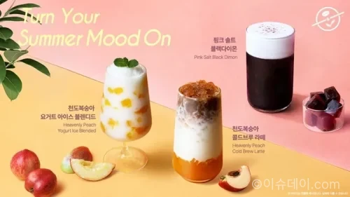 커피빈코리아가 여름 시즌 신메뉴를 공개했다. 천도복숭아 콜드브루 라떼와 요거트 아이스블렌디드, 블랙다이몬 시리즈, 핑크 솔트 블랙다이몬 등을 선보인다.