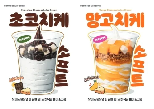 컴포즈커피 아이스크림 신메뉴