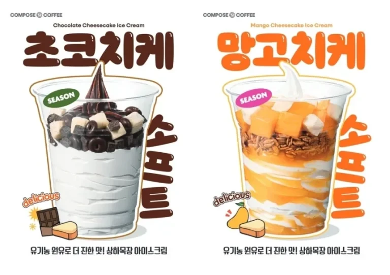 컴포즈커피 아이스크림 신메뉴