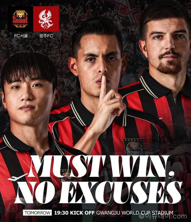 FC서울 광주FC