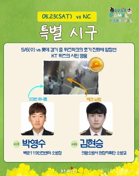 KT 위즈 시