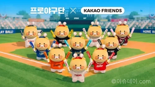 카카오프렌즈 KBO