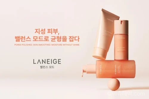 라네즈가 지성 피부를 위한 신제품 ‘밸런스 모드’ 3종을 출시했다. 과다 피지, 모공, 피부결 고민을 복합적으로 케어하는 라인으로 아모레몰에서 먼저 공개된다.