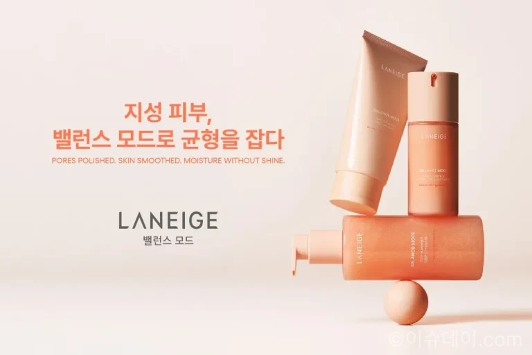 라네즈가 지성 피부를 위한 신제품 ‘밸런스 모드’ 3종을 출시했다. 과다 피지, 모공, 피부결 고민을 복합적으로 케어하는 라인으로 아모레몰에서 먼저 공개된다.