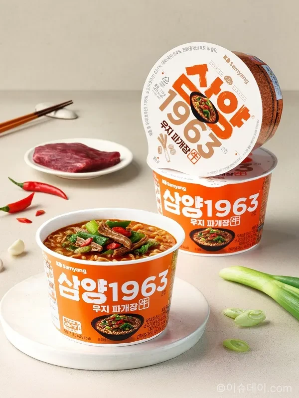 삼양1963 큰컵 우지파개장