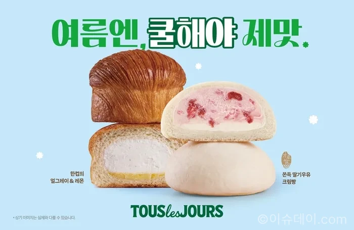 뚜레쥬르 쿨브레