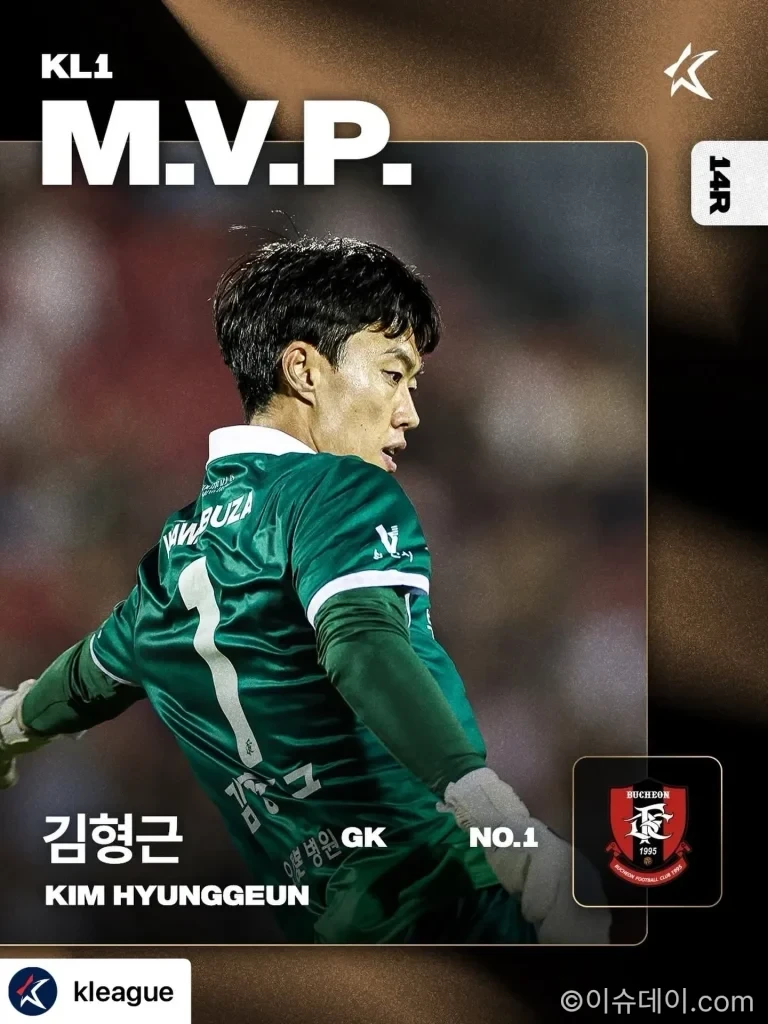 김형근 MVP