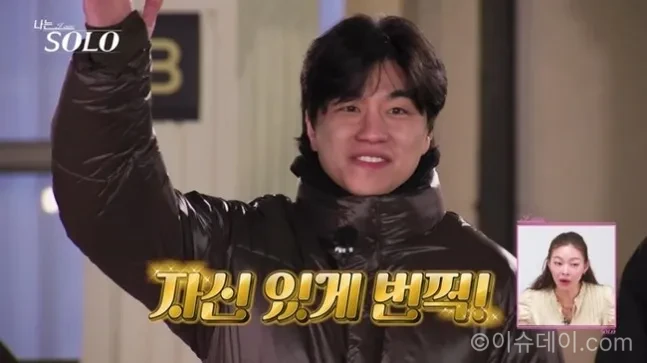 나는솔로 31기