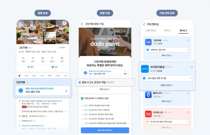 네이버 플레이