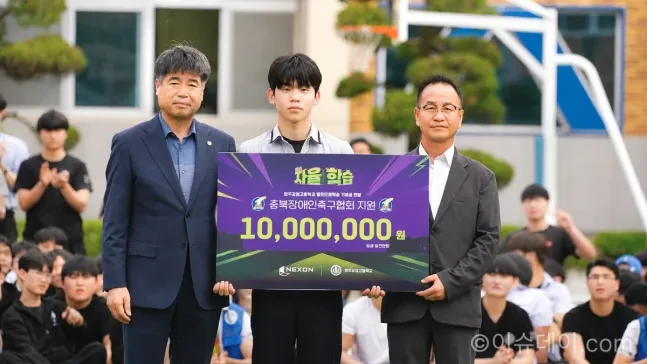 넥슨 FC 온라인
