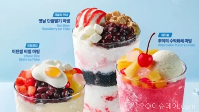 더벤티 컵빙수