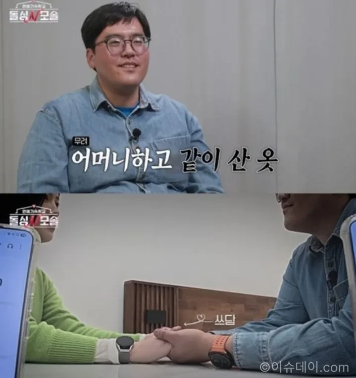 돌싱N모솔 조지